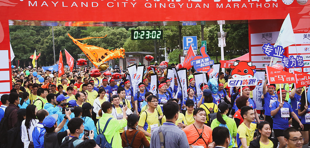 清遠(yuǎn)20周年萬人馬拉松活動(dòng)